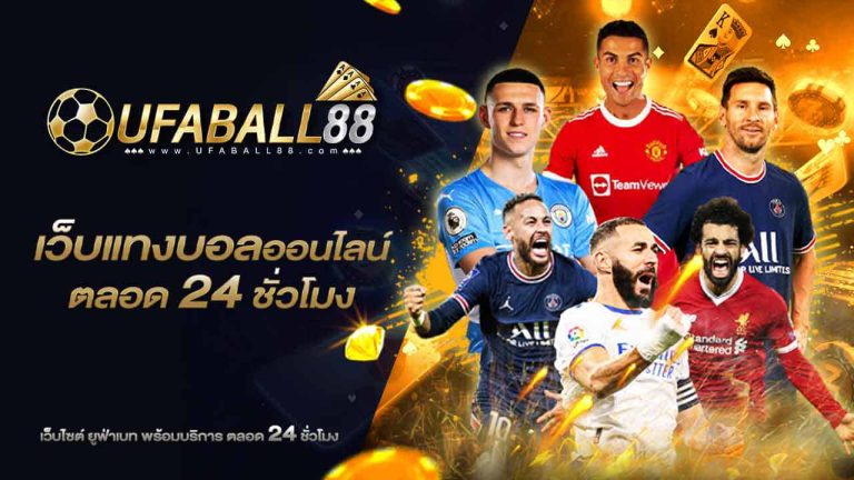 UFABALL88