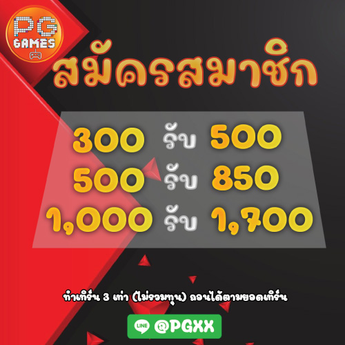 โปรโมชั่น เครดิตฟรี PGSLOTGAMES
