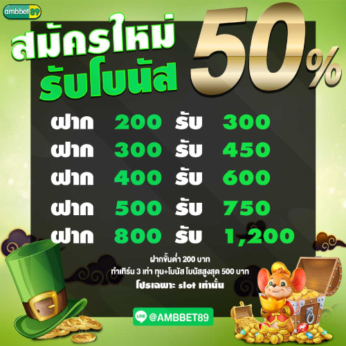 โปรโมชั่น เครดิตฟรี AMBBET89
