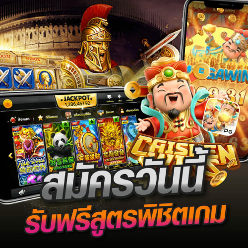 สมัคร PGSLOT-KING รับสูตรพิชิตเกม
