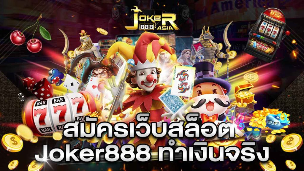 Joker888