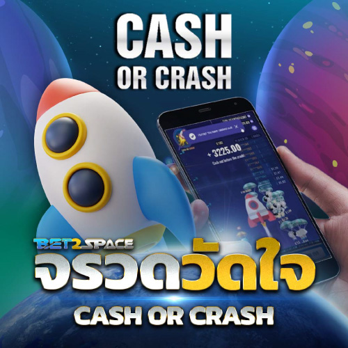 โปรโมชั่น เครดิตฟรี BET2SPACE