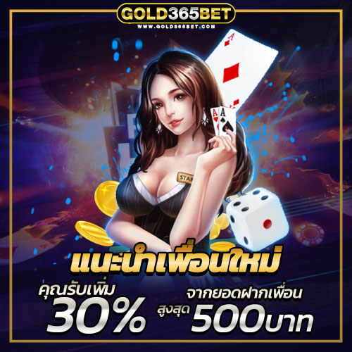 โปรโมชั่น เครดิตฟรี GOLD365BET
