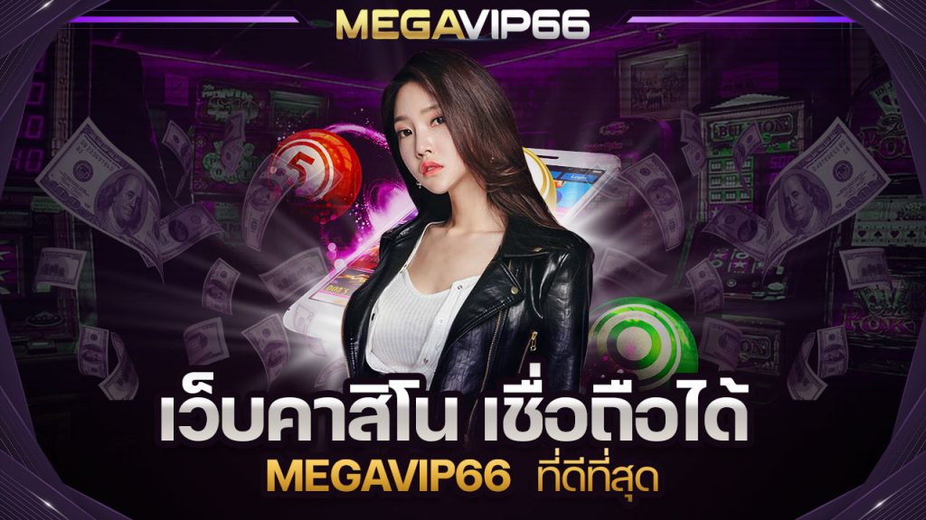 MEGAVIP66