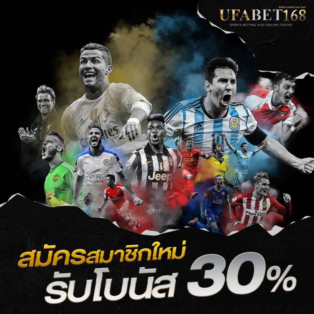 โปรโมชั่น เครดิตฟรี UFABET168