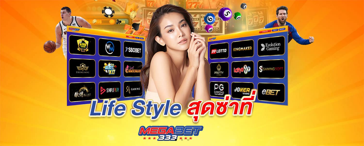 โปรโมชั่น megabet