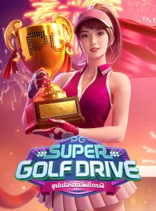 เว็บสล็อต Super Golf Drive