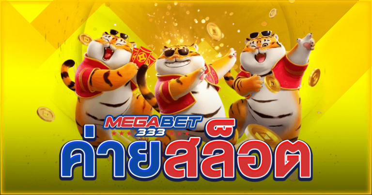 Product Slot - Megabet333