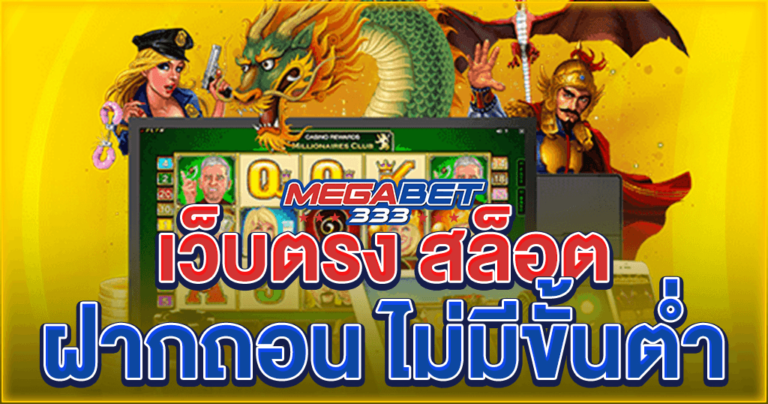 Slots direct website deposits and withdrawals no minimum - Megabet333