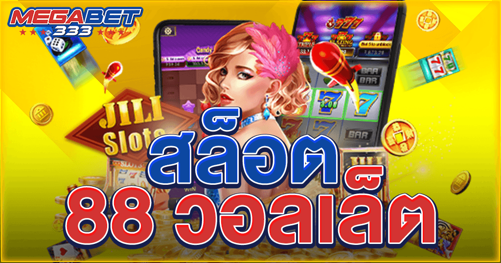 slot 88 wallet- Megabet333