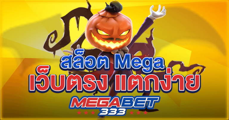 slot Direct website jackpot - Megabet333