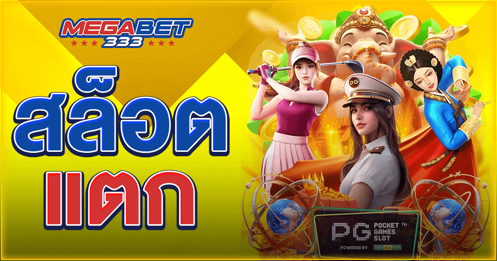 slot jackpot- Megabet333