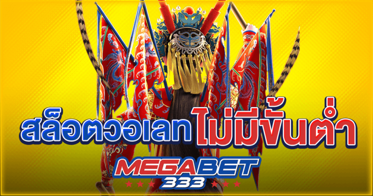 slot true wallet There is no minimum - Megabet333