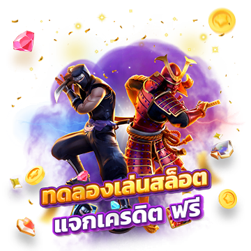 รีวิวเกมส์ล็อตแตกบ่อย