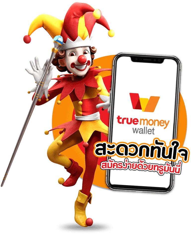 รวมเว็บสล็อตฝากถอน true wallet