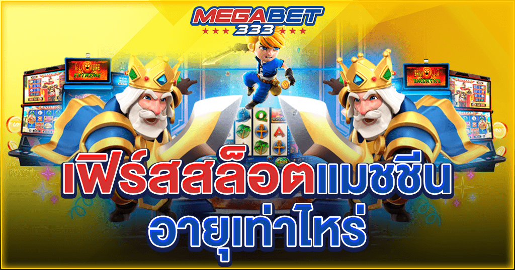 First slot machine How old - Megabet333