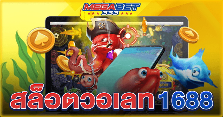 Slot wallet 1688 - Megabet333