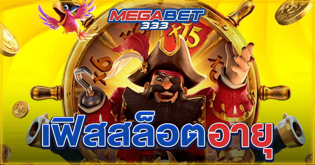 first slot old - Megabet333